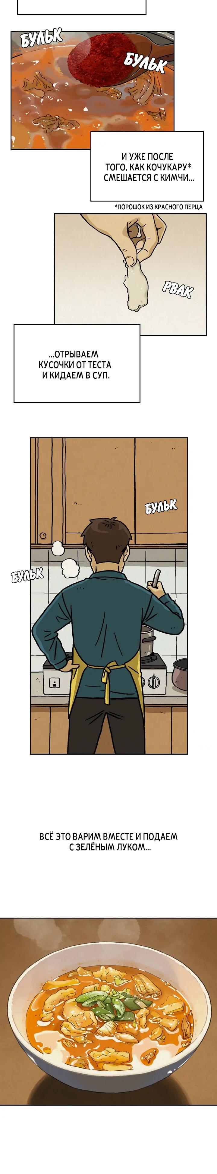 Глава 3 - страница 9