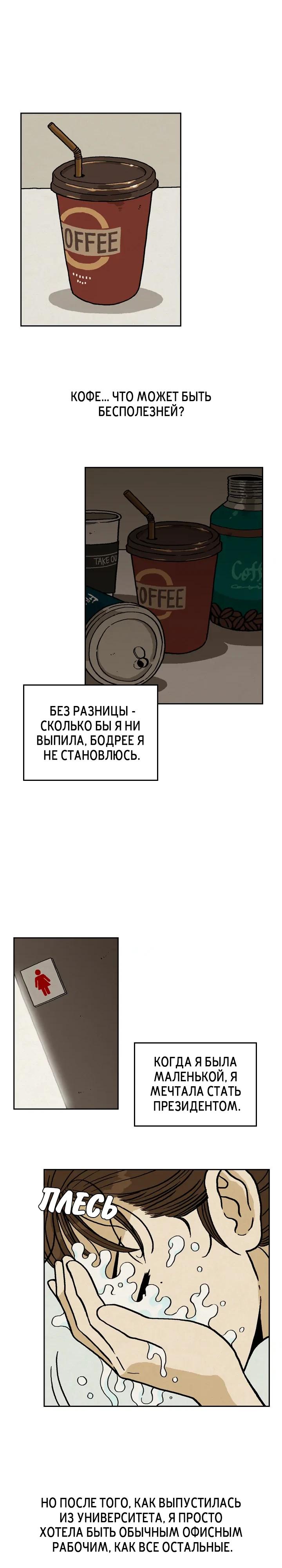 Глава 4 - страница 10