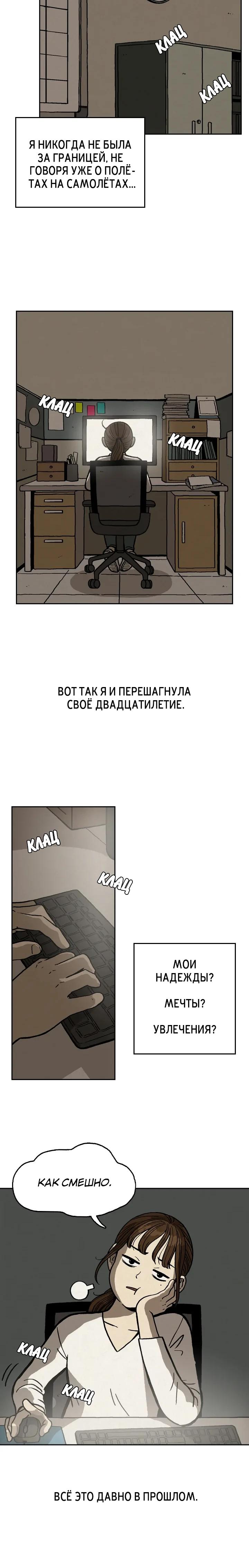 Глава 4 - страница 12