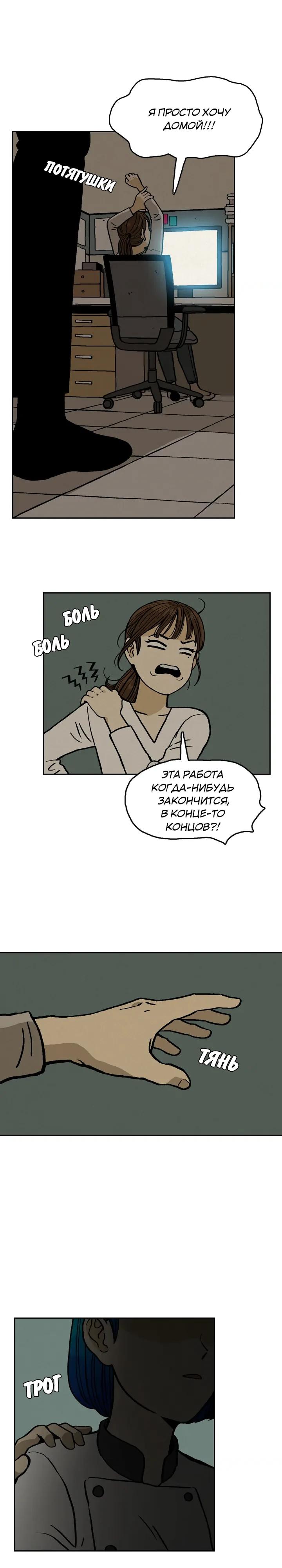 Глава 4 - страница 13