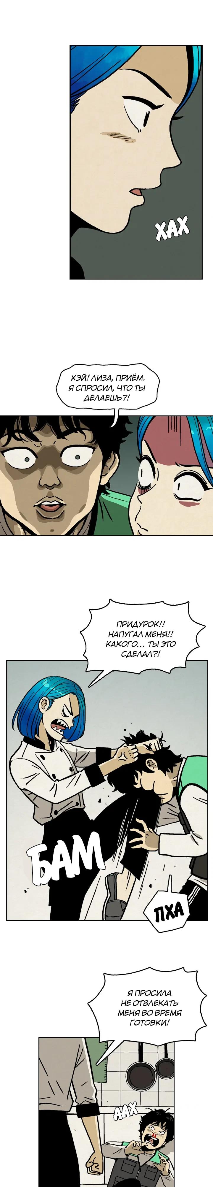 Глава 4 - страница 14