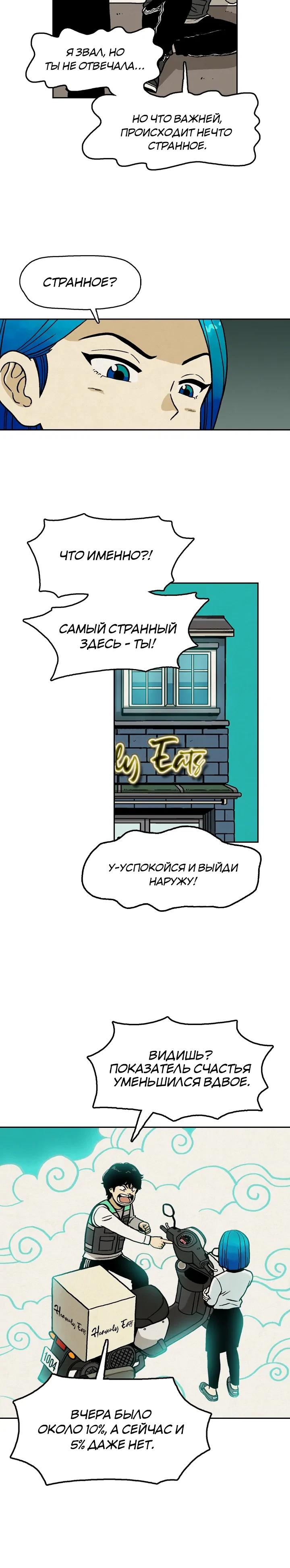 Глава 4 - страница 15