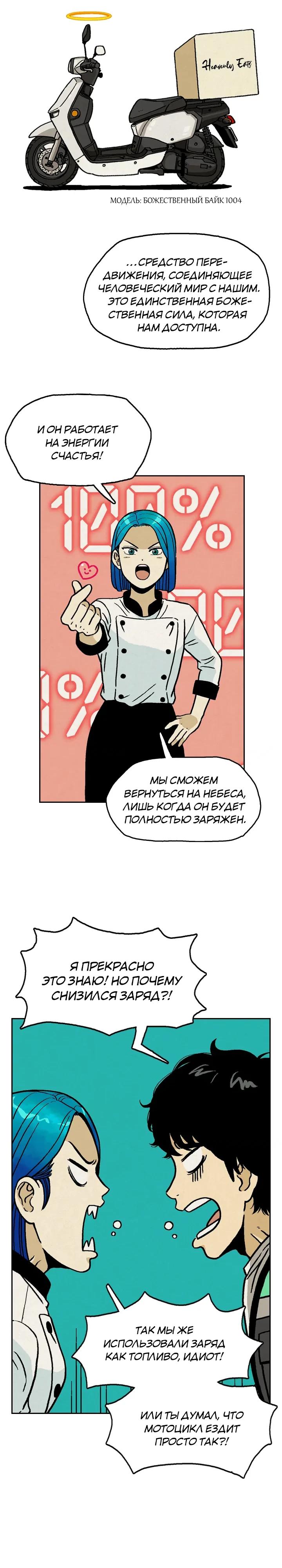 Глава 4 - страница 17