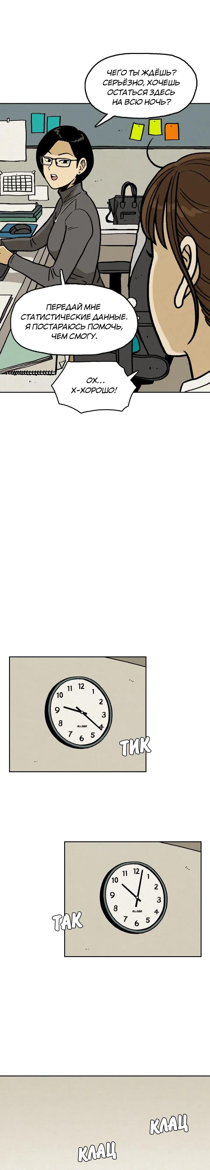 Глава 4 - страница 22