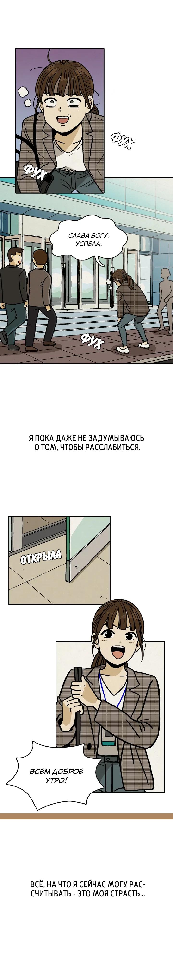 Глава 4 - страница 7