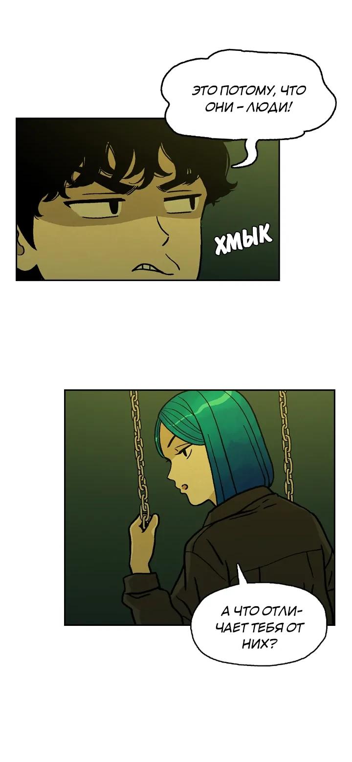 Глава 5 - страница 16