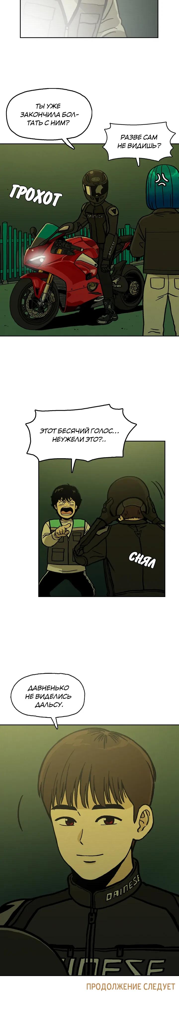 Глава 5 - страница 21