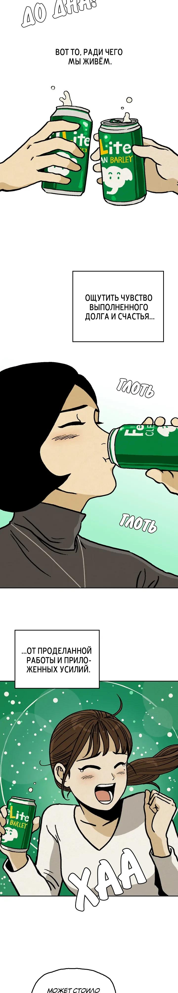 Глава 5 - страница 5