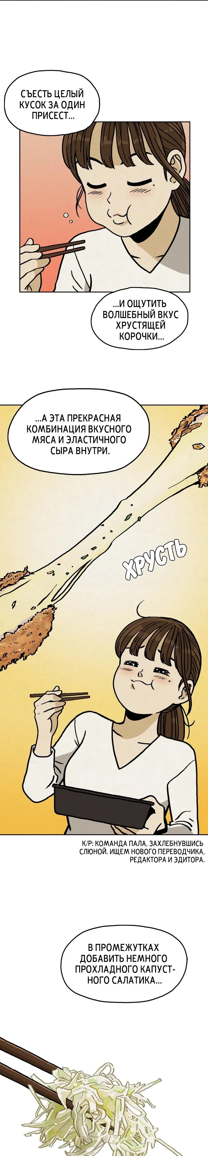 Глава 5 - страница 8