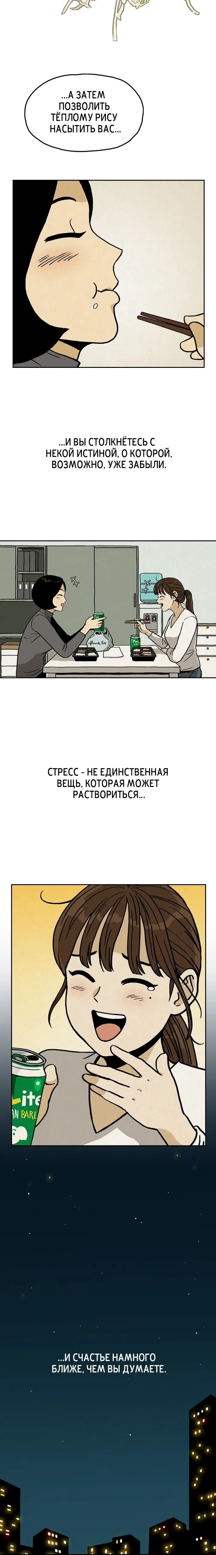 Глава 5 - страница 9