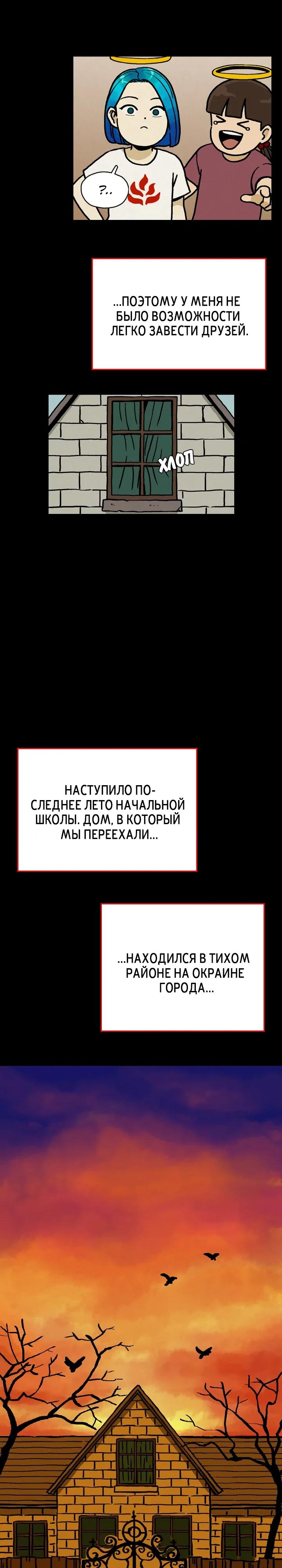 Глава 6 - страница 10