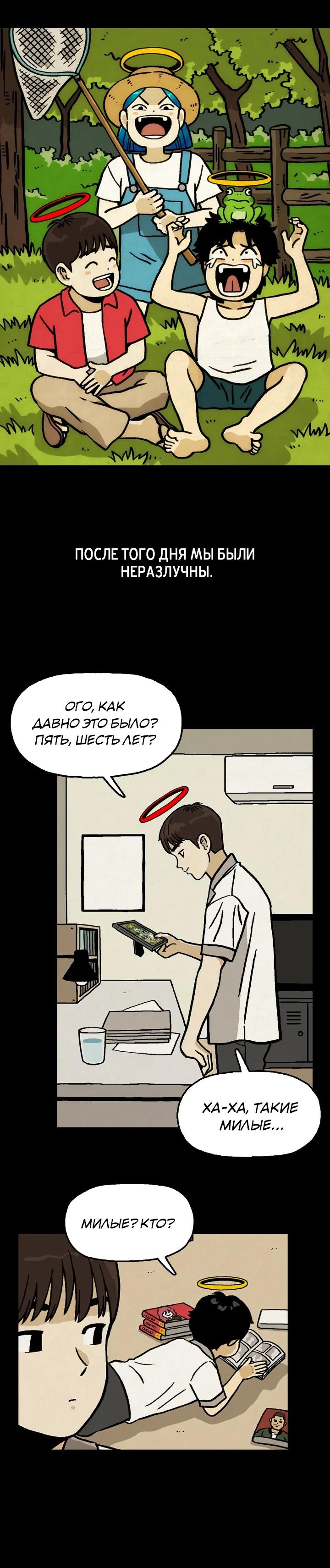 Глава 6 - страница 15