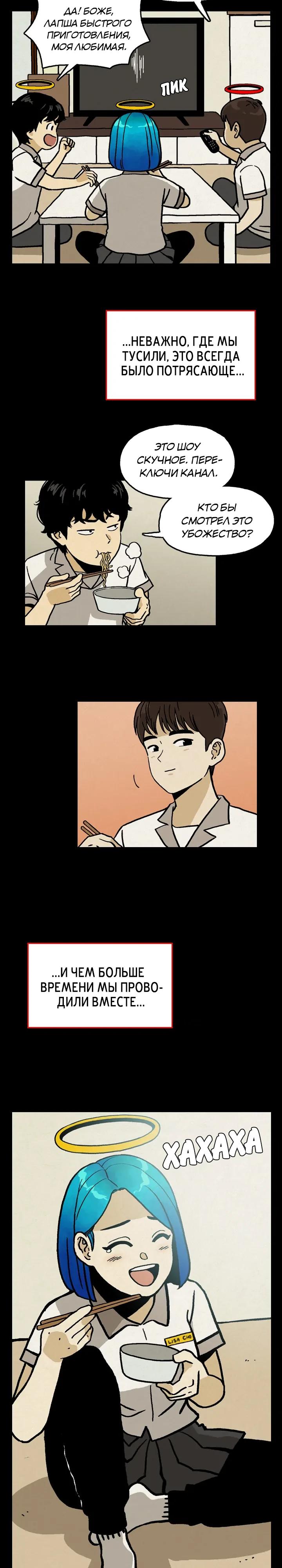 Глава 6 - страница 17