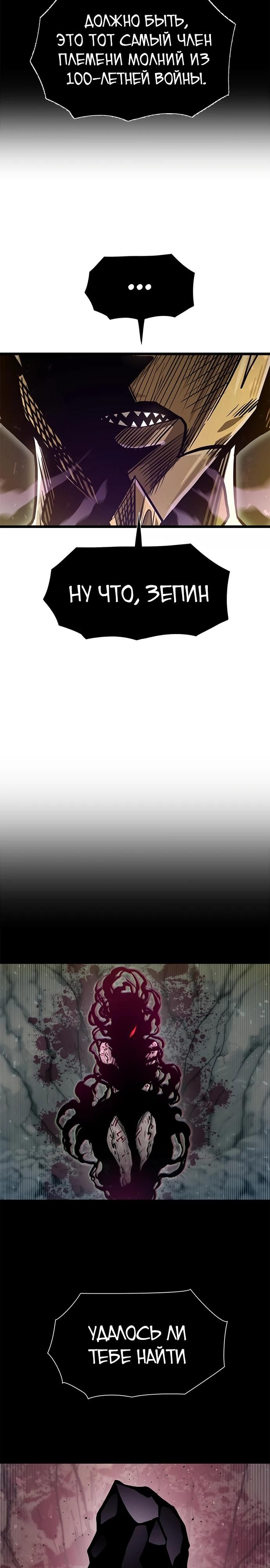 Глава 66 - страница 11