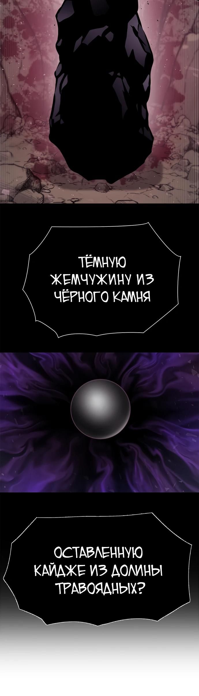 Глава 66 - страница 12