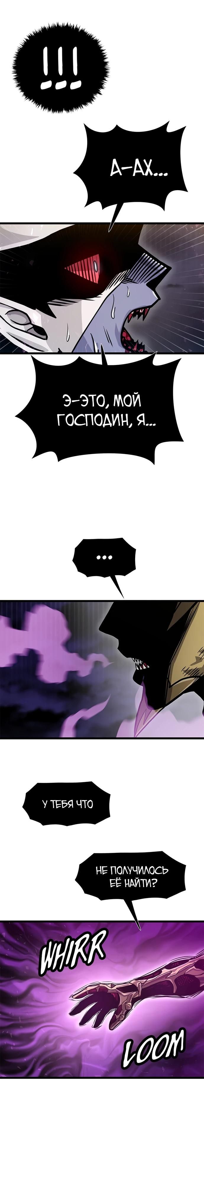 Глава 66 - страница 13