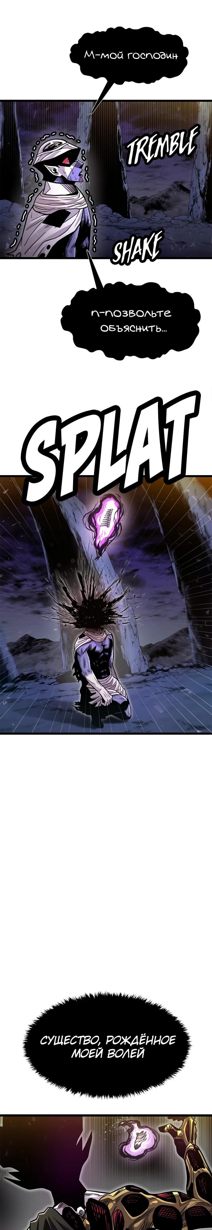 Глава 66 - страница 14