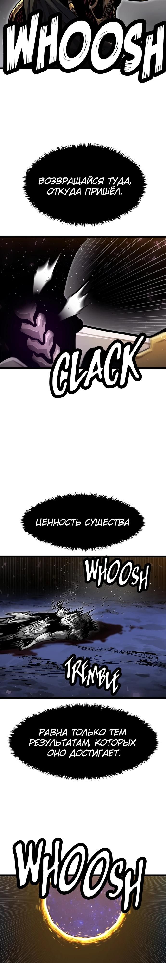 Глава 66 - страница 15