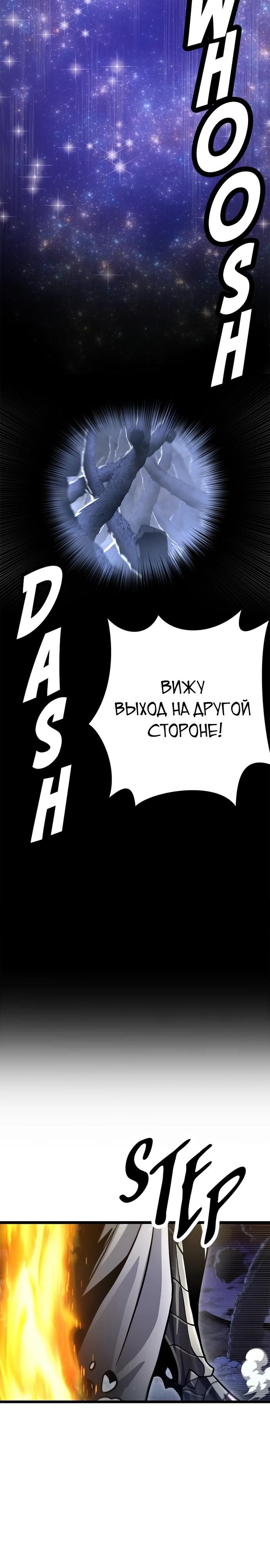 Глава 66 - страница 18