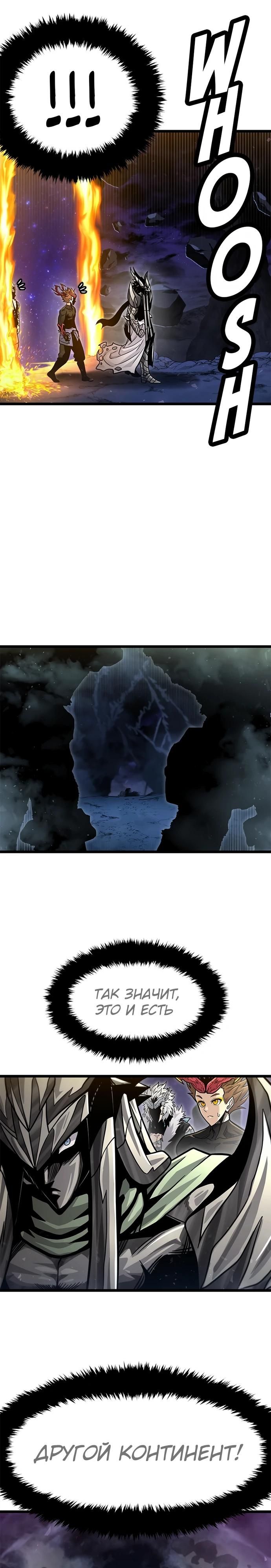 Глава 66 - страница 19