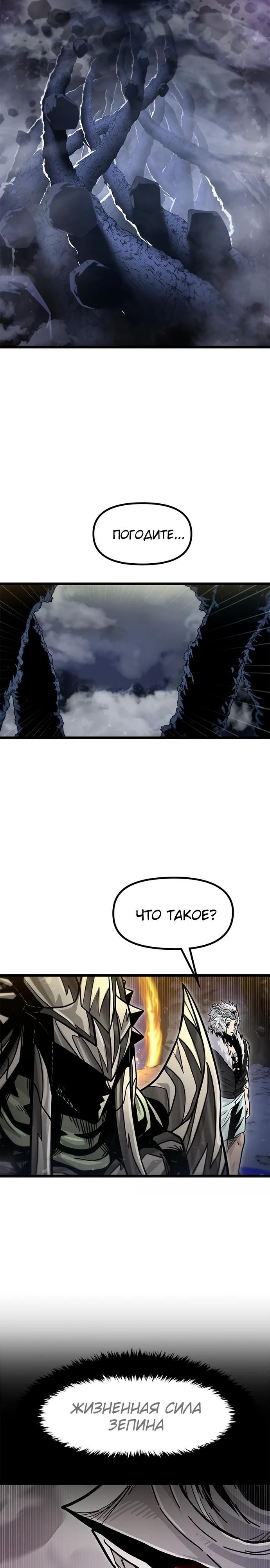 Глава 66 - страница 20