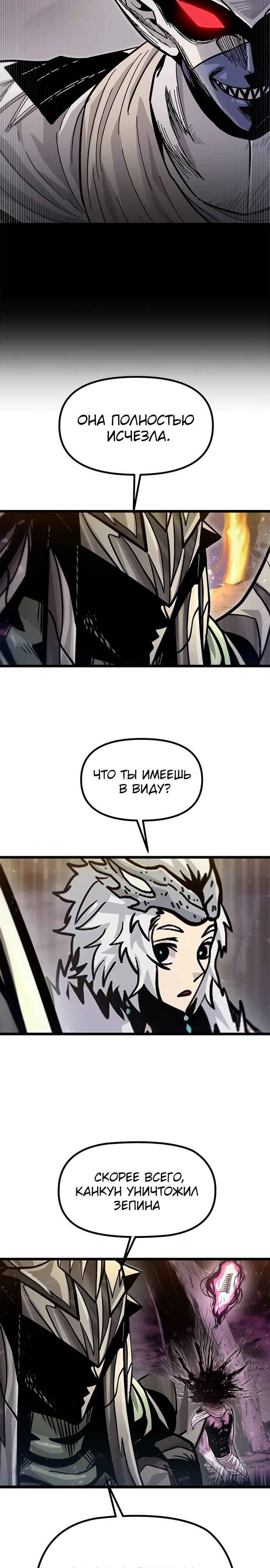 Глава 66 - страница 21