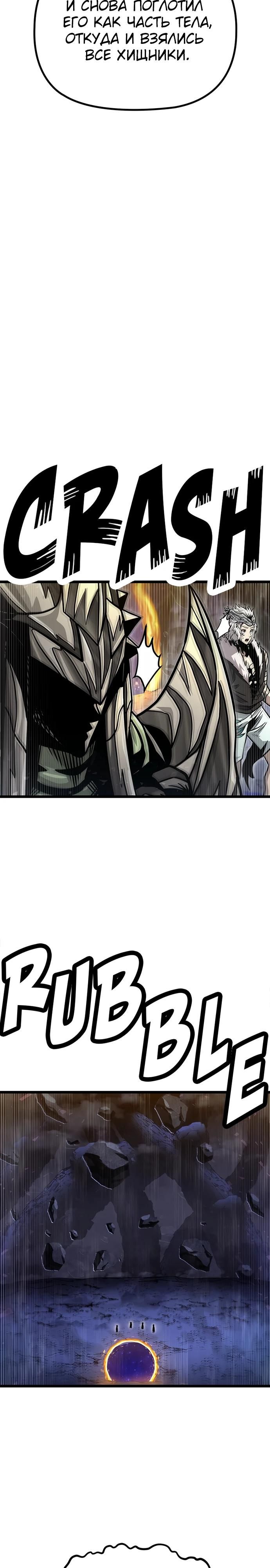 Глава 66 - страница 22