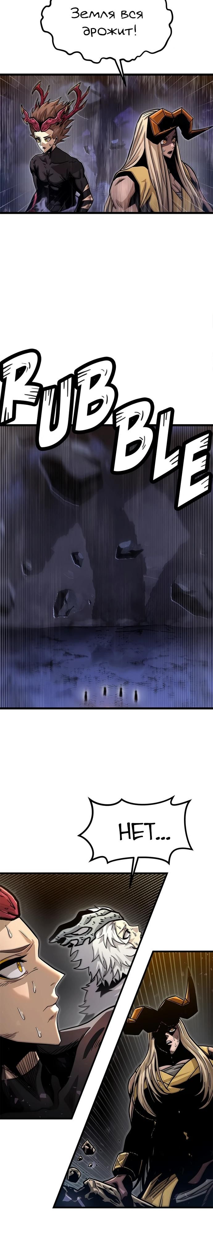 Глава 66 - страница 23