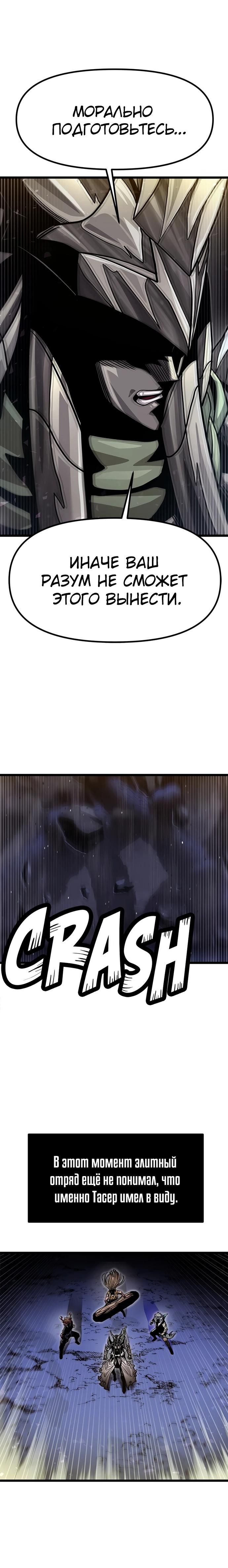 Глава 66 - страница 24