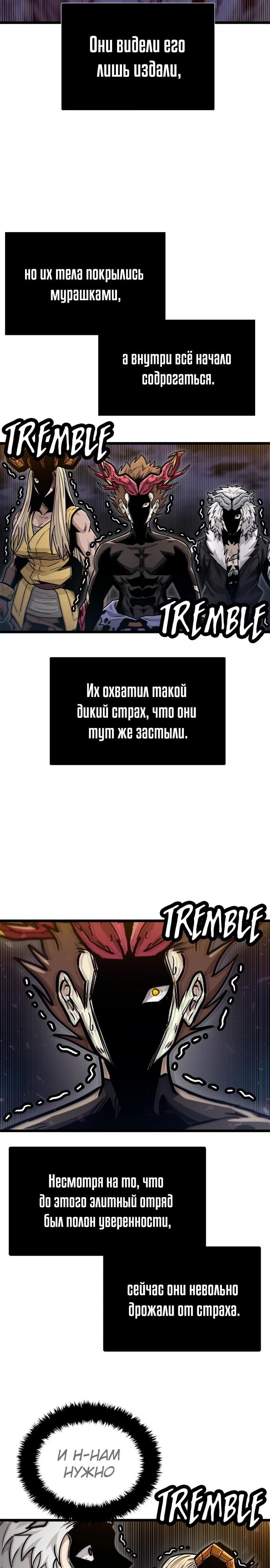 Глава 66 - страница 27