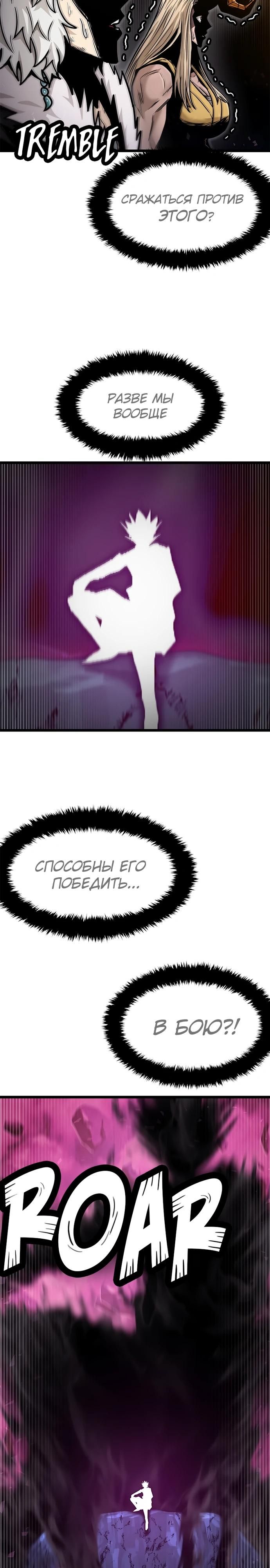 Глава 66 - страница 28