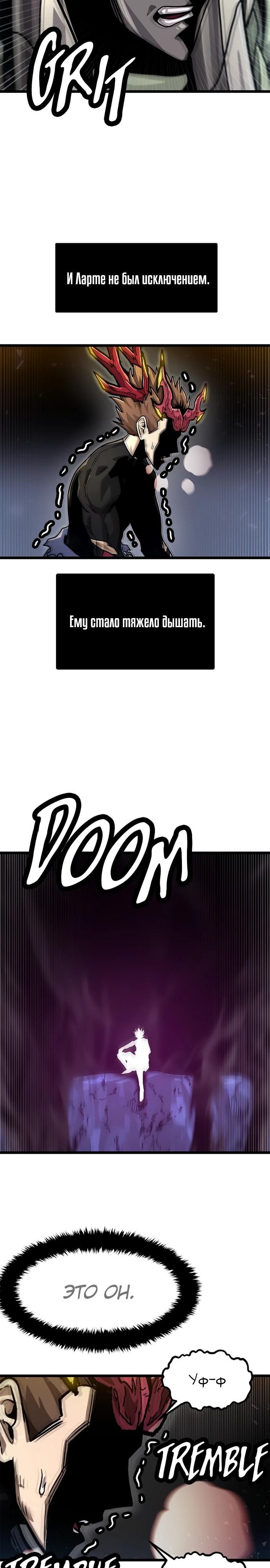 Глава 66 - страница 30