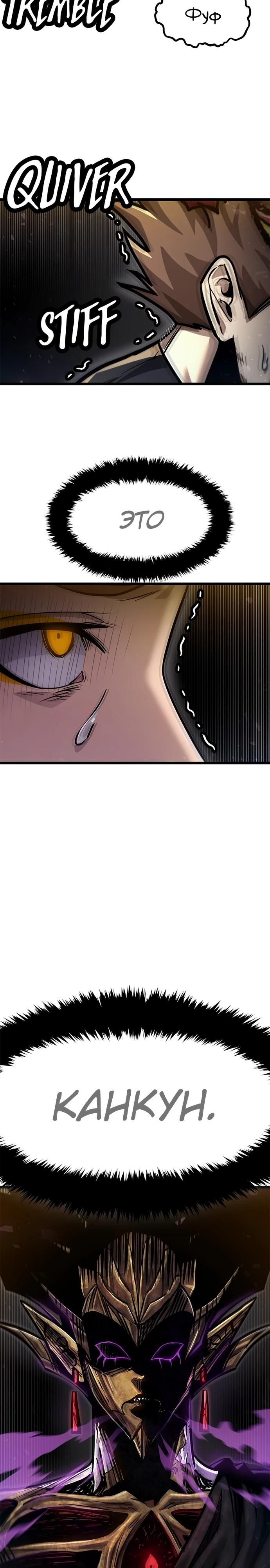 Глава 66 - страница 31