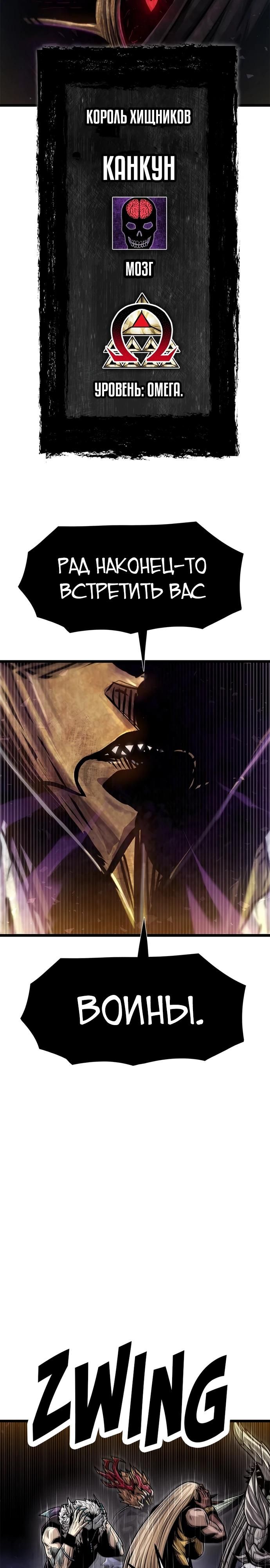 Глава 66 - страница 32