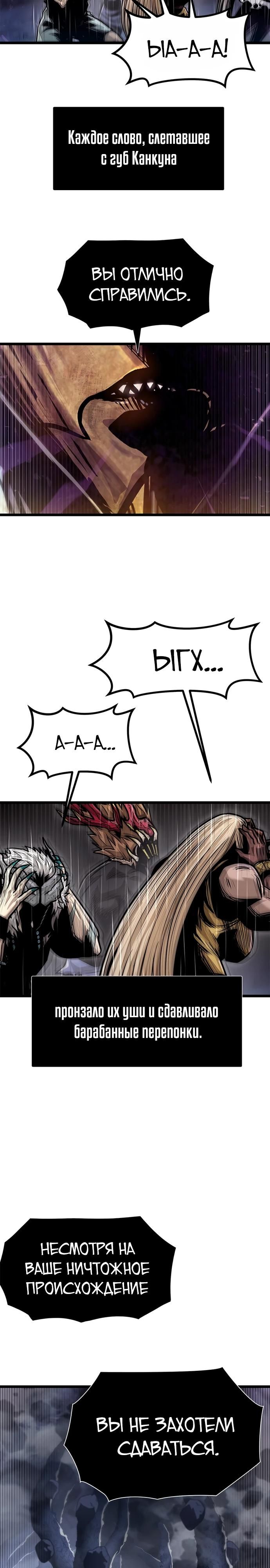 Глава 66 - страница 33