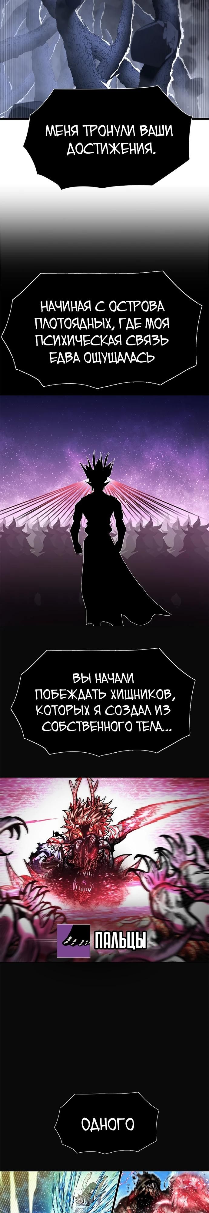 Глава 66 - страница 34