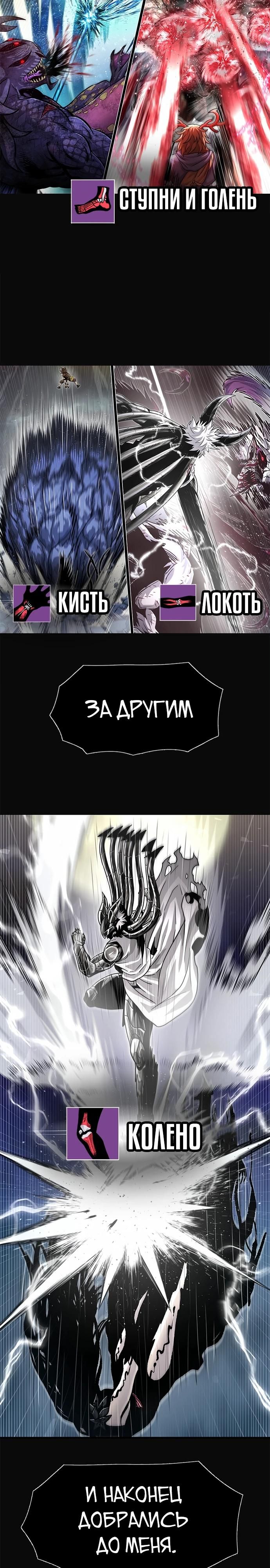 Глава 66 - страница 35