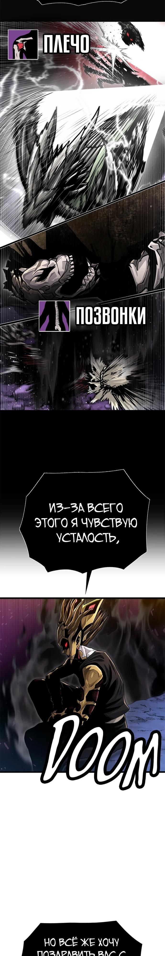 Глава 66 - страница 36