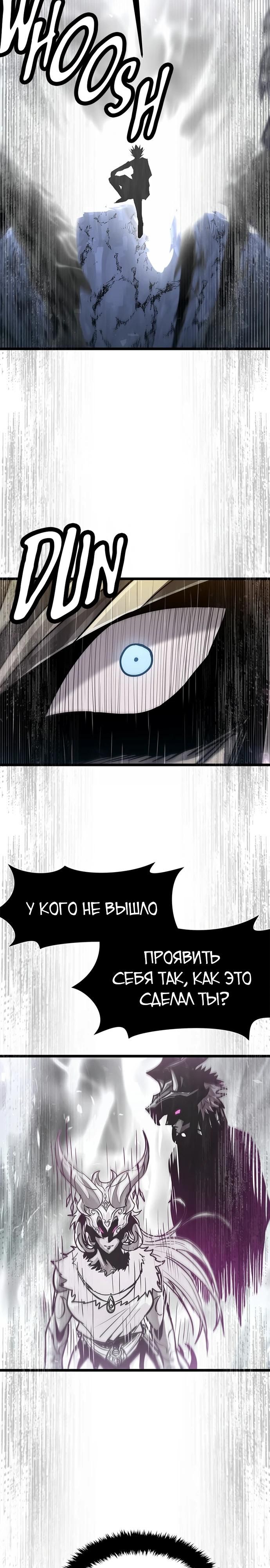 Глава 66 - страница 40