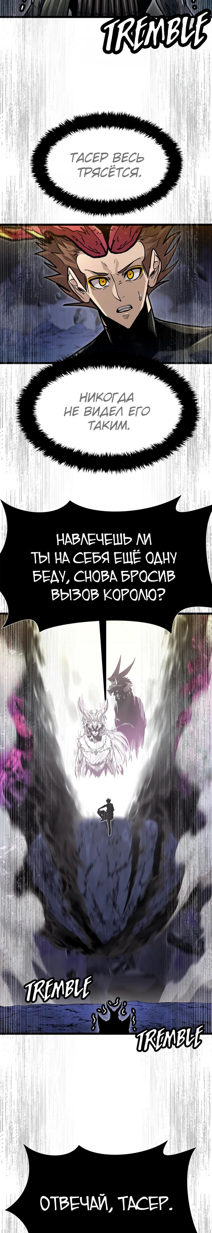 Глава 66 - страница 42