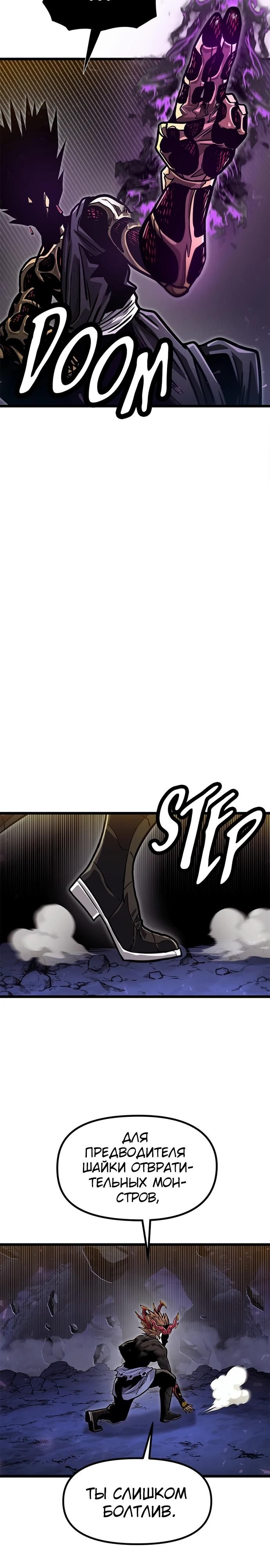 Глава 66 - страница 45