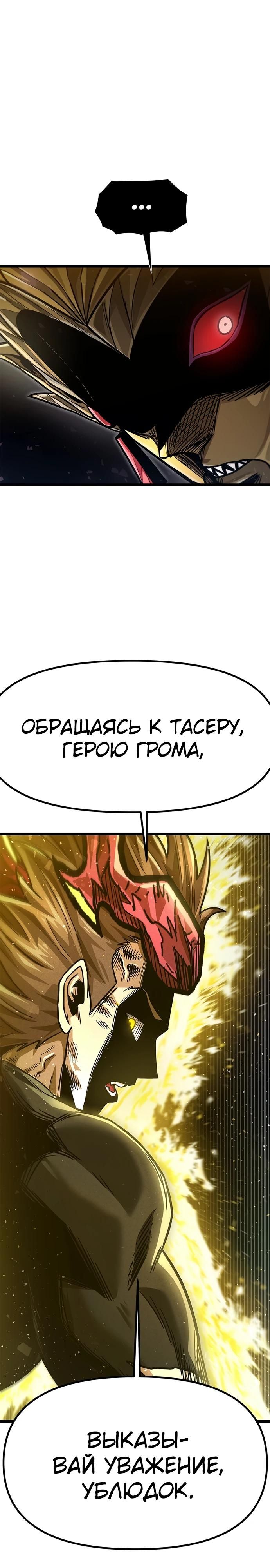 Глава 66 - страница 46