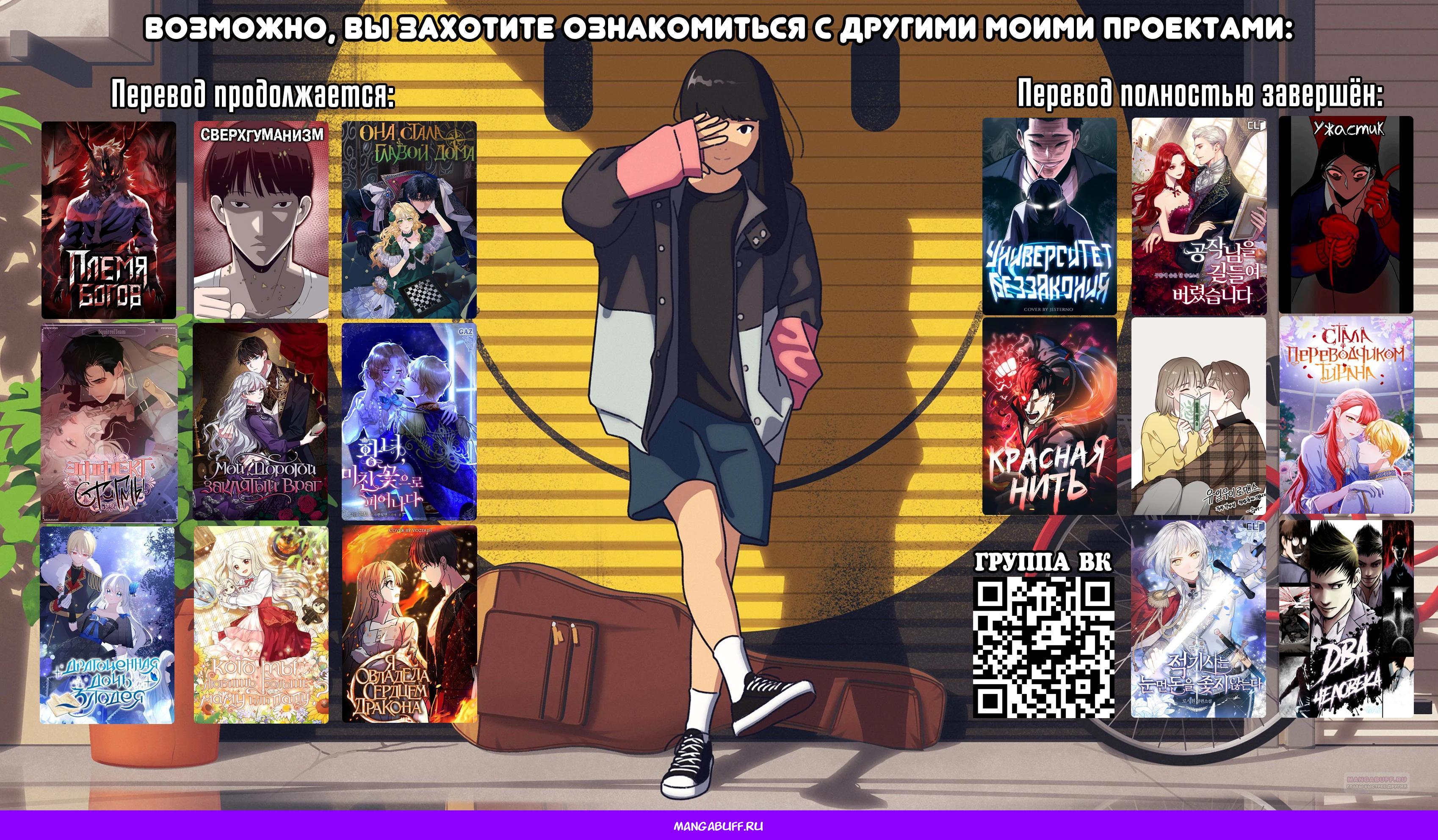 Глава 66 - страница 48