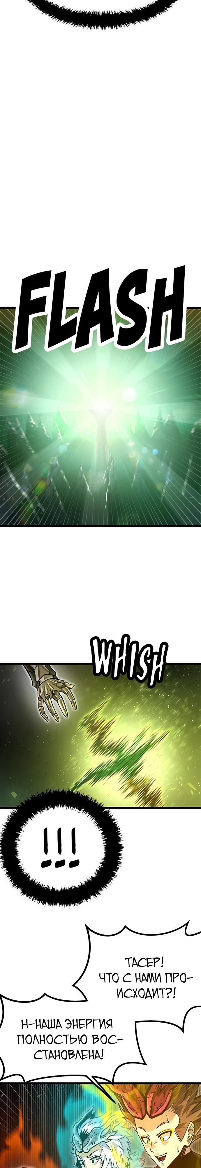 Глава 66 - страница 5