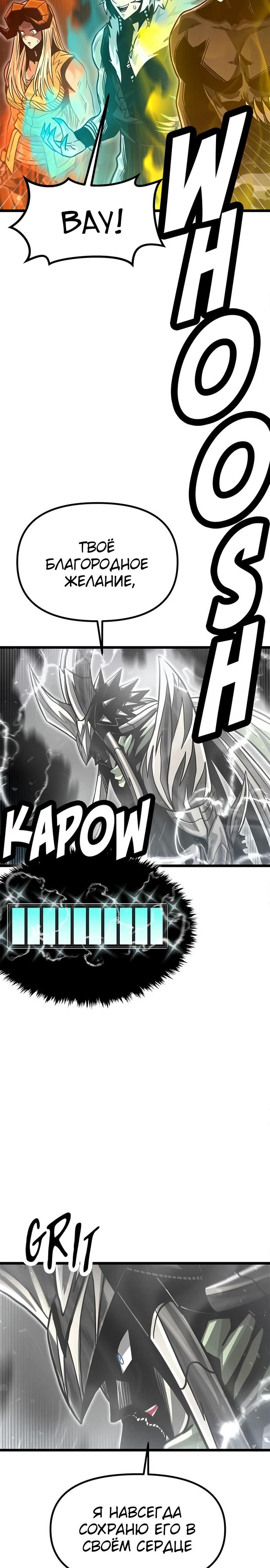 Глава 66 - страница 6