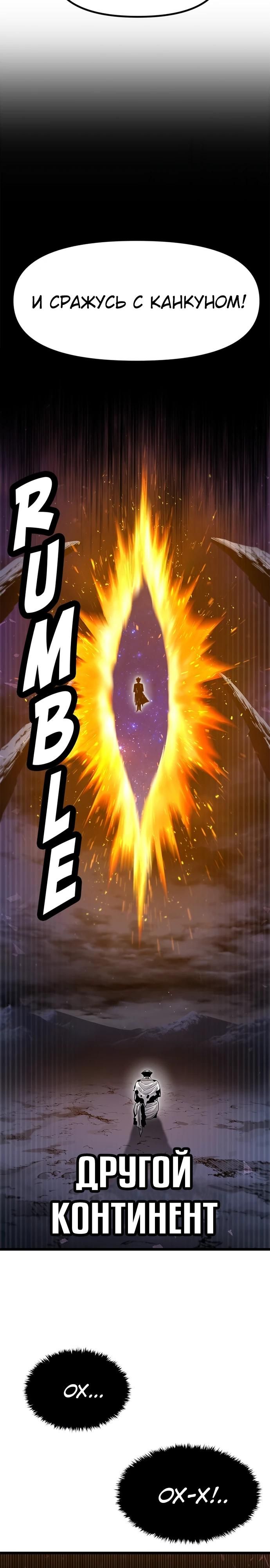 Глава 66 - страница 7