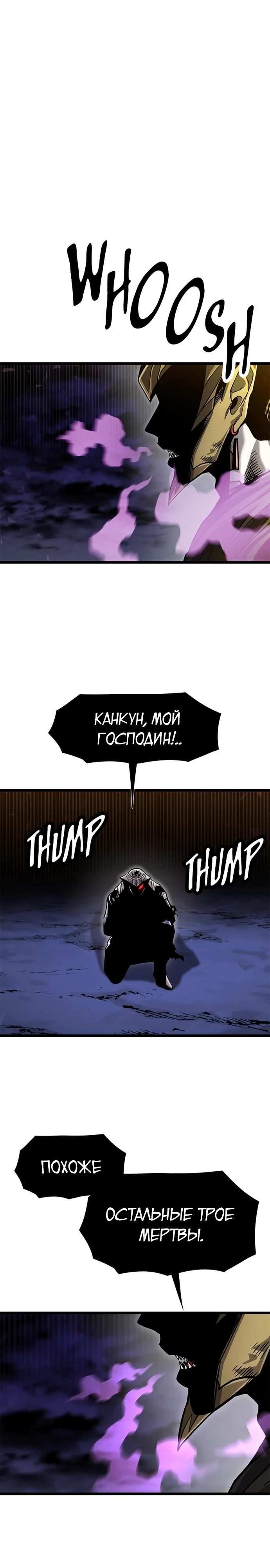 Глава 66 - страница 9