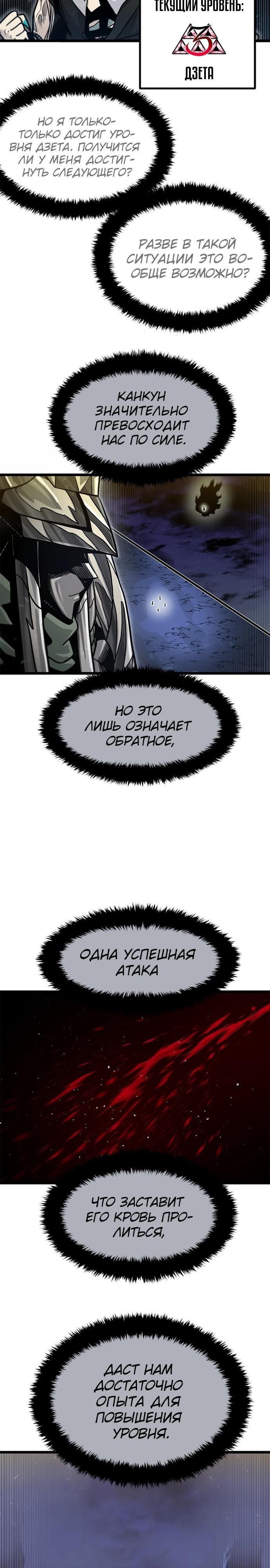 Глава 67 - страница 10