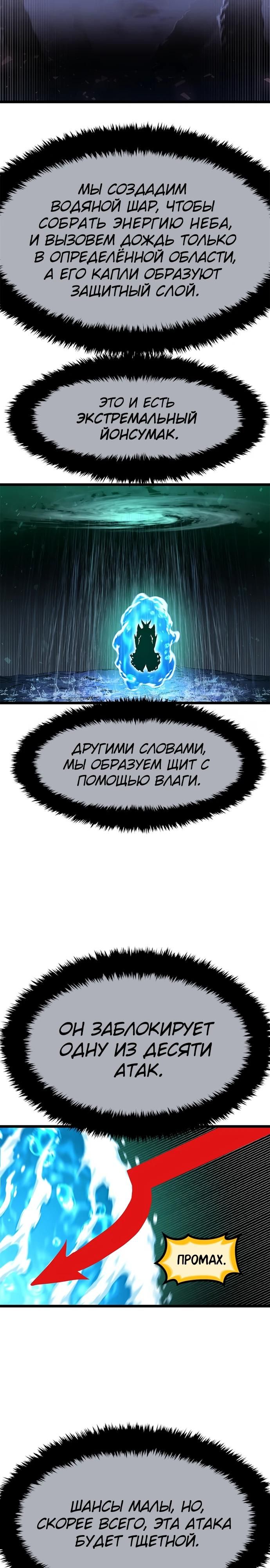 Глава 67 - страница 11