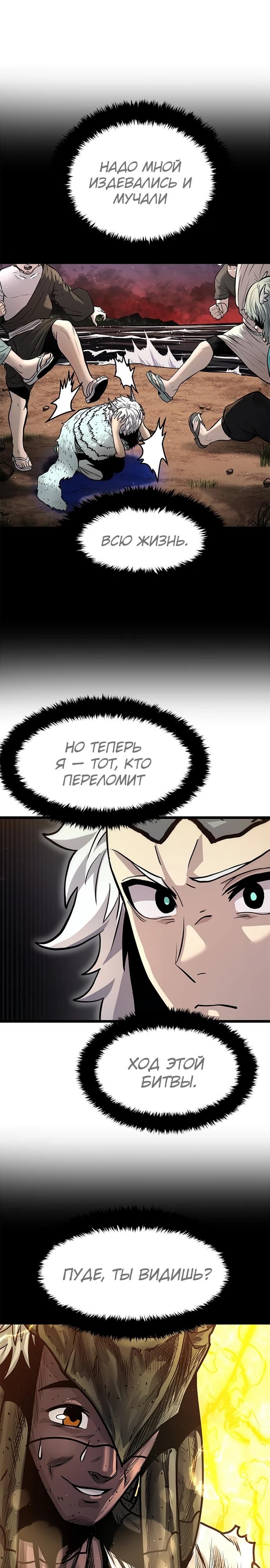 Глава 67 - страница 13